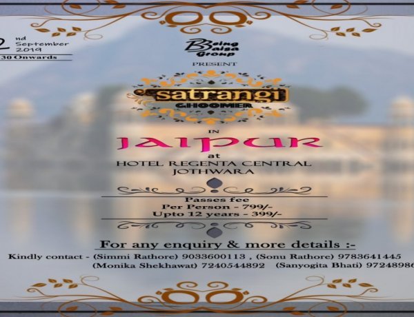 "सतरंगी घूमर" कार्यक्रम का आयोजन 22 सितम्बर को