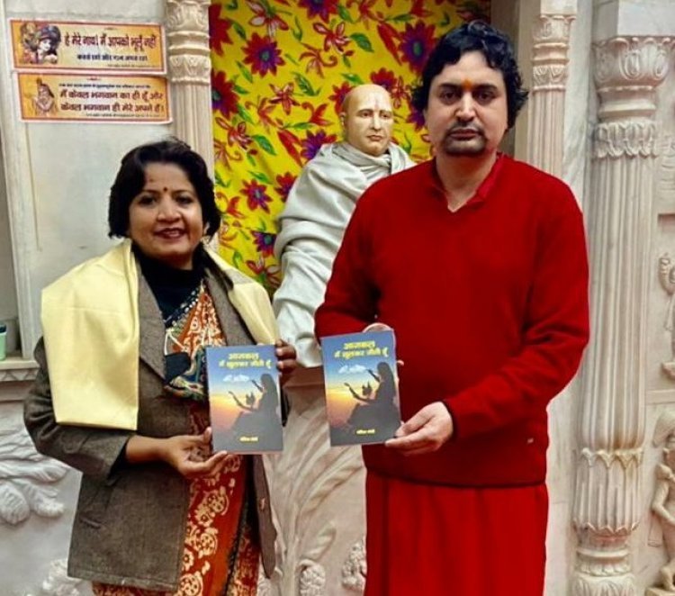 "आजकल मैं खुलकर जीती हूँ " काव्य संग्रह का विमोचन