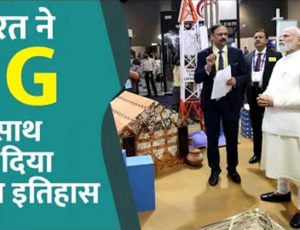 5G Launch: भारत में 5G युग की हुई शुरुआत, PM मोदी ने लॉन्च की सर्विस