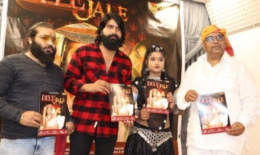 राजस्थान की लोकगायिका व डांसर रानी रंगीली के पहले हिंदी अल्बम "दिए जले" का म्युज़िक लॉन्च