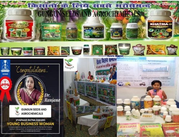 गुनगुन सीड्स एंड एग्रोकेमिकल्स कंपनी ने रखी मजबूत नींव, कई पुरस्कार जीतने में की कामयाबी हासिल