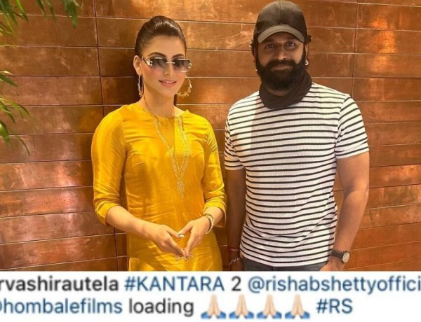 ‘कांतारा 2’ में दिखेंगी उर्वशी रौतेला, ऋषब शेट्टी संग फोटो शेयर कर दिया ये अपडेट