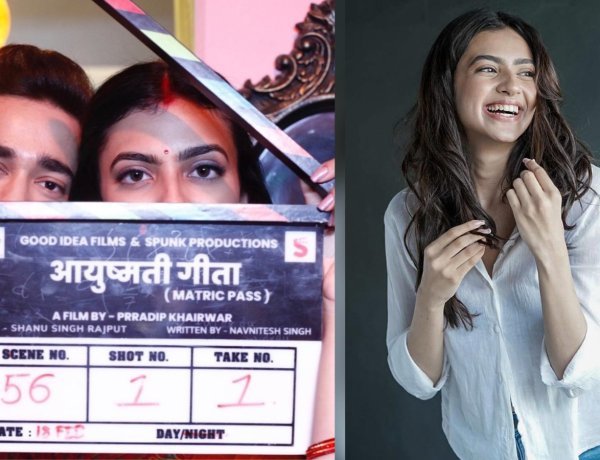 काशिका कपूर ने की अपनी पहली डेब्यू फिल्म के टाइटल की घोषणा, 'आयुषमती गीता मैट्रिक पास' कहानी जो गीता लिखेगी और पूरी दुनिया सुनेगी