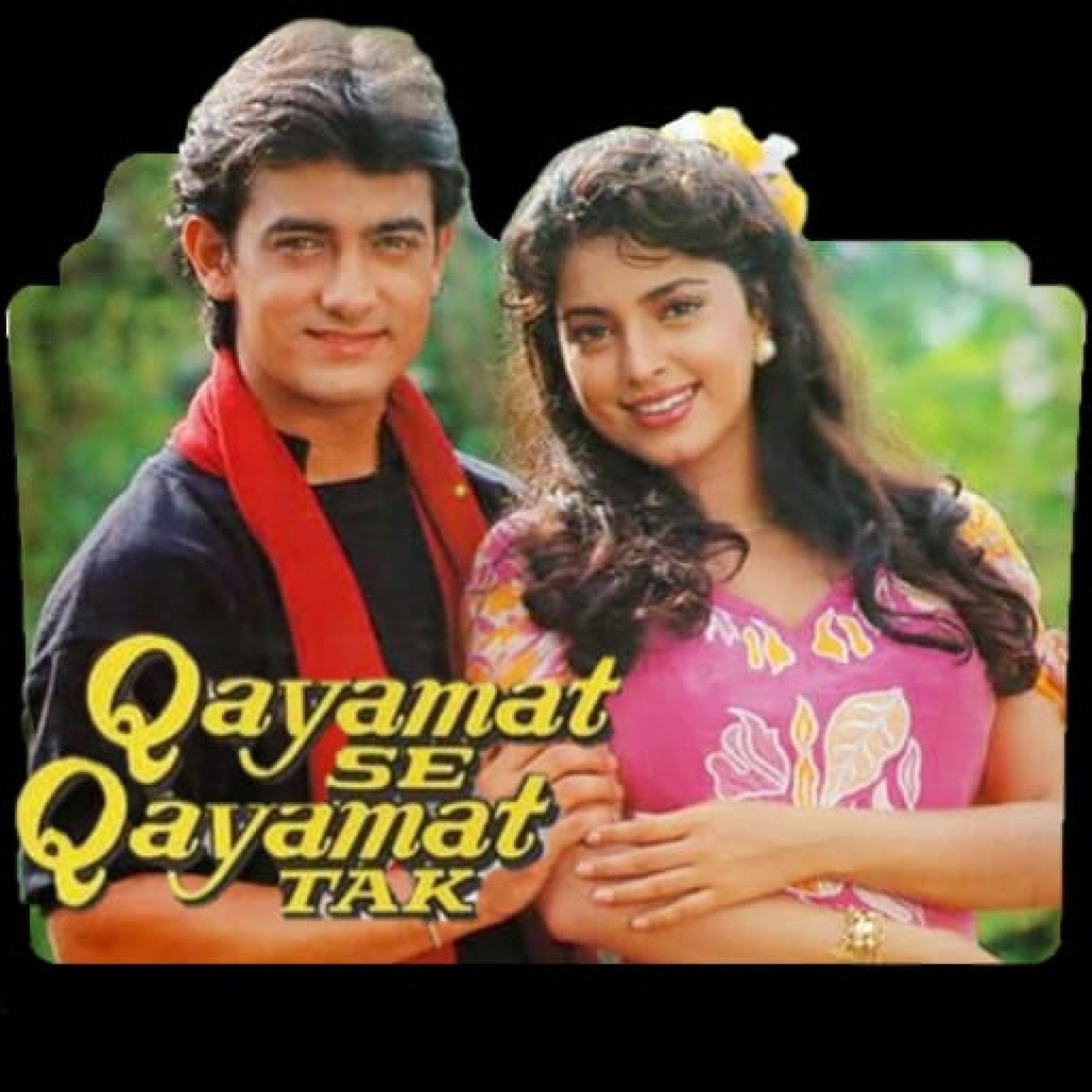 आइकॉनिक रोमांटिक फिल्म 'कयामत से कयामत तक' की रिलीज को पूरे हुए शानदार 36 साल