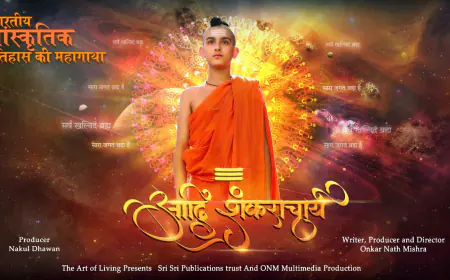 भारत के अध्यात्म पुरुष आदि शंकराचार्य के जीवन पर आधारित वेब सीरीज का पोस्टर आउट,  जल्द होगी ओटीटी पर रिलीज