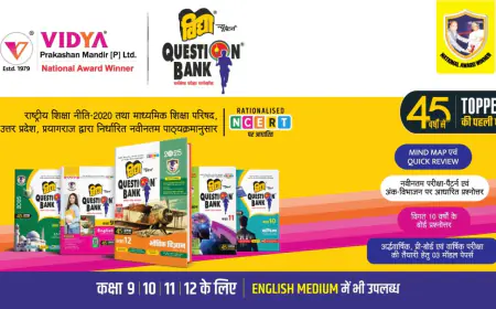 Toppers की पहली पसंद Vidya Question Bank-2025