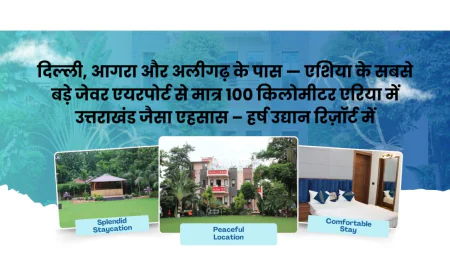 दिल्ली के पास, जेवर एयरपोर्ट से मात्र 100 किमी से भी कम की दूरी पर एक मस्ट एक्सप्लोर रिज़ॉर्ट