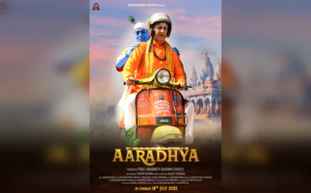 फिल्म 'आराध्य' 18 जुलाई को होगी रिलीज़