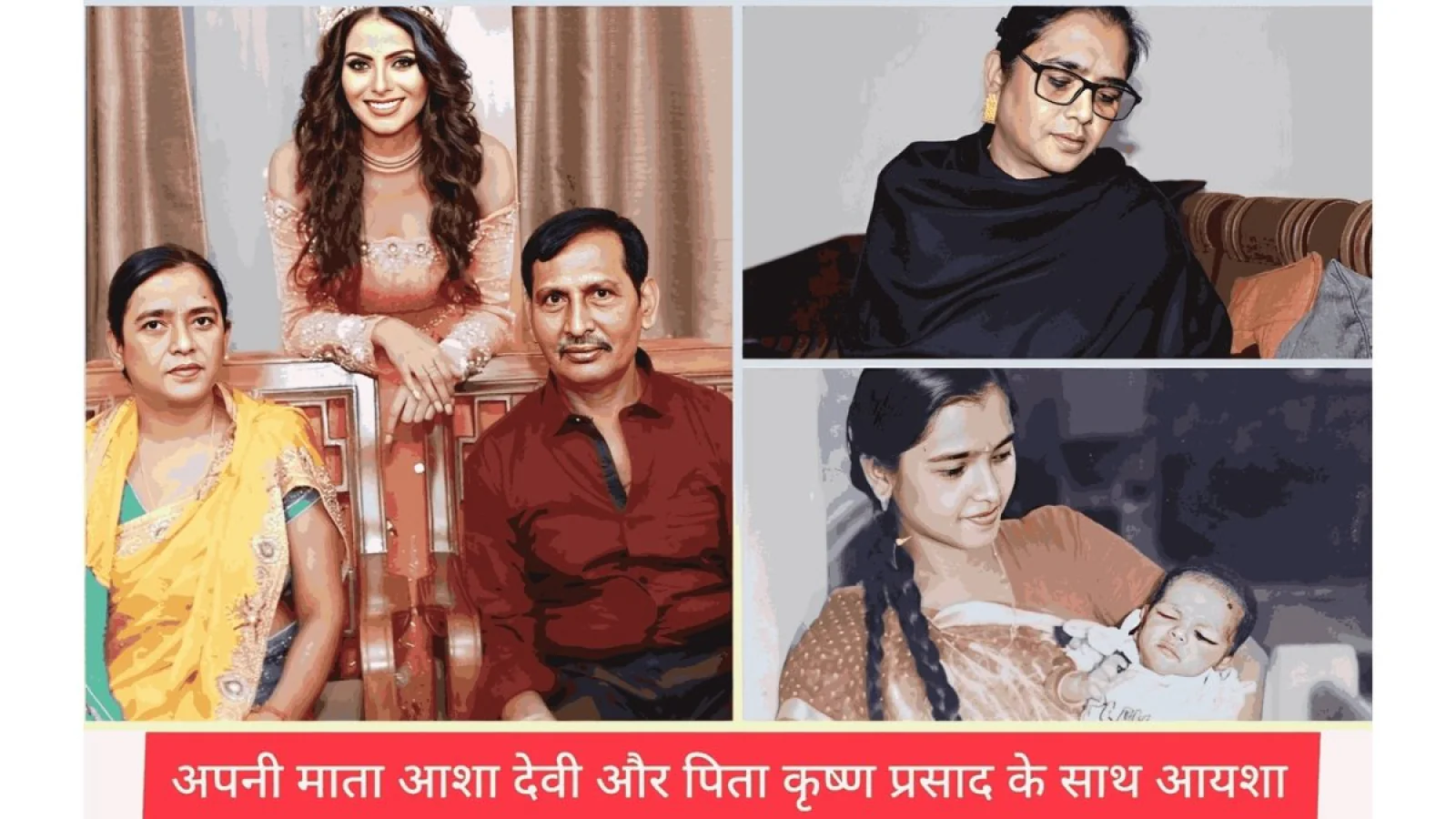 माँ की आशा बनी आयशा, कहानी जो दिल छू ले