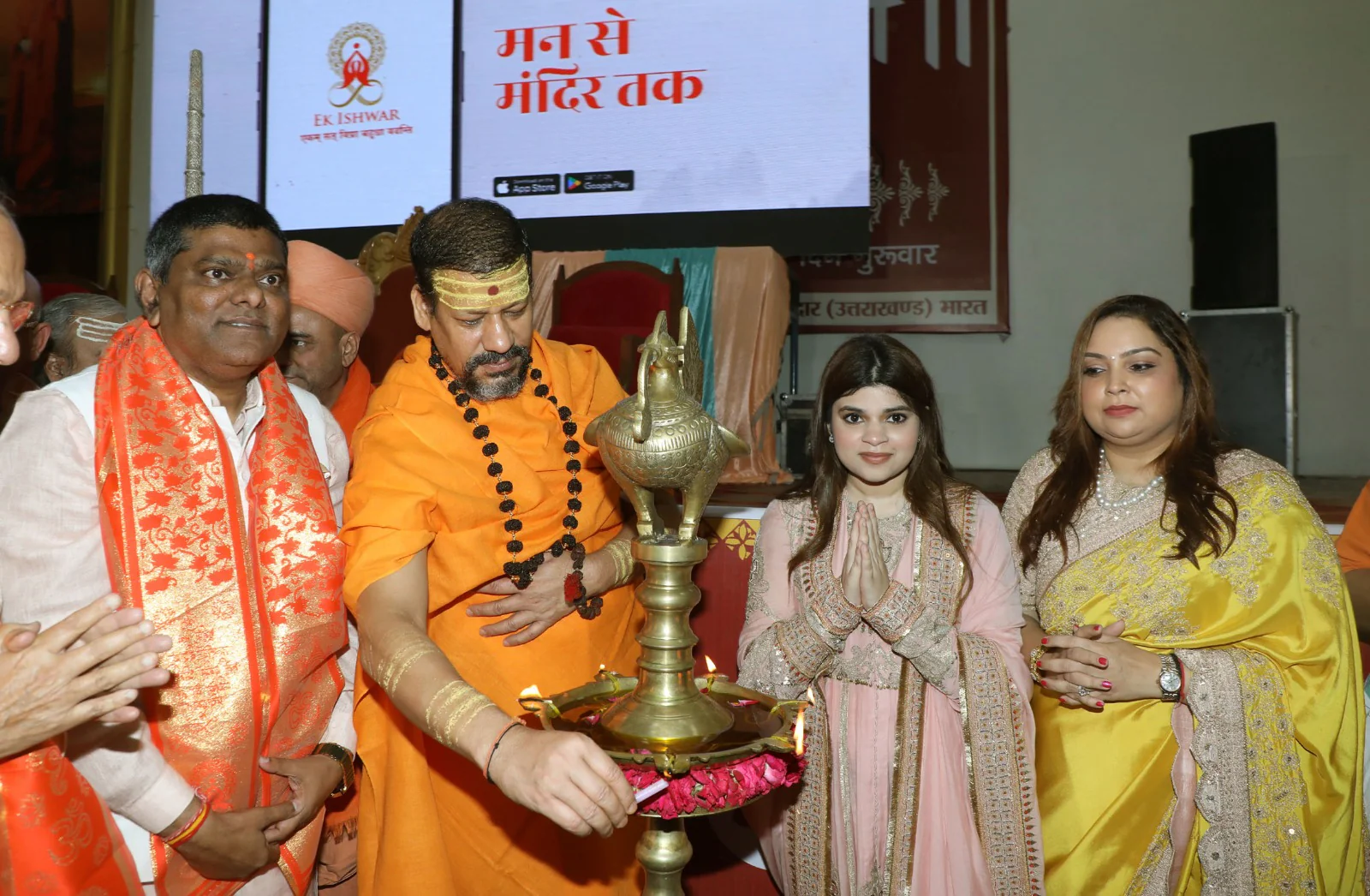 हरिद्वार में कैलाशानंदजी महाराज द्वारा ‘एक ईश्वर’ ऐप का भव्य शुभारंभ