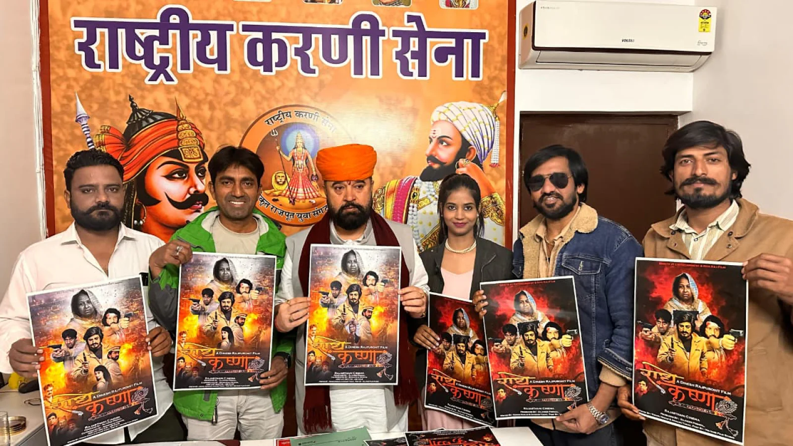 दिनेश राजपुरोहित निर्देशित 'राधे कृष्णा' का फर्स्ट लुक रिलीज, करणी सेना अध्यक्ष ने किया उद्घाटन