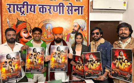 दिनेश राजपुरोहित निर्देशित 'राधे कृष्णा' का फर्स्ट लुक रिलीज, करणी सेना अध्यक्ष ने किया उद्घाटन