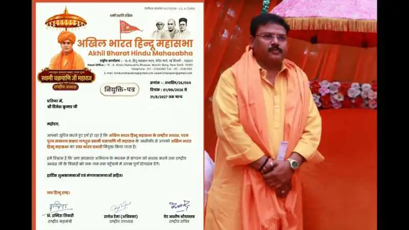 उत्तर भारत में संगठन विस्तार को मिलेगी नई रफ्तार, दिनेश कुमार जी ने संभाली महत्वपूर्ण जिम्मेदारी