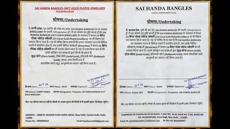 SAI HANDA BANGLES का घोषणा पत्र: प्रतिष्ठानों पर सिर्फ 24 कैरेट गोल्ड प्लेटेड ज्वेलरी बेचने का दावा